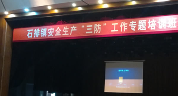 广有五金积极参加安全生产知识培训|不忘初心,牢记使命,员工满意,社会满意