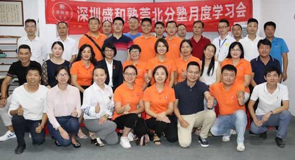 广有五金|东莞合页|深圳盛和塾莞北分塾第12期学习会圆满落幕