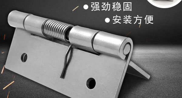 弹簧合页与普通合页的主要区别点|广有五金&东莞合页