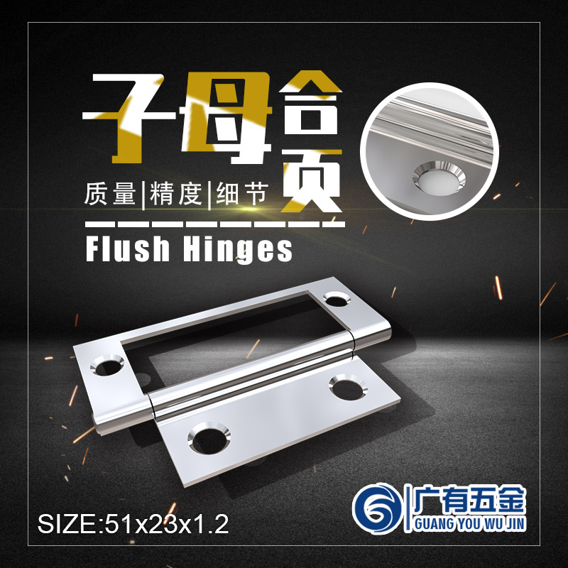 子母合页广告 51x23x1.2.jpg 子母合页广告 51x23x1.2.jpg