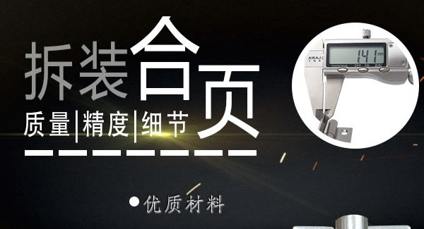 广有合页（二）：拆装合页，快捷高效 |广有五金&东莞合页