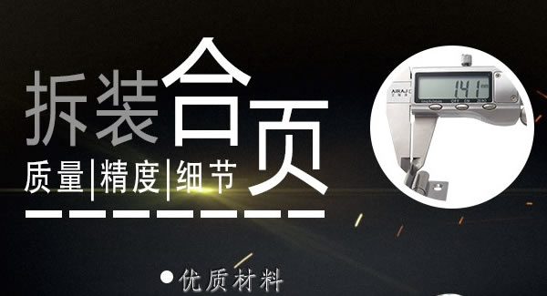 拆装合页，快捷高效 |广有五金&东莞合页