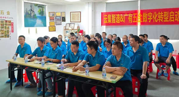 借助跟单宝软件系统，推动公司数字化转型--确立方向，构建体系|广有五金&东莞合页