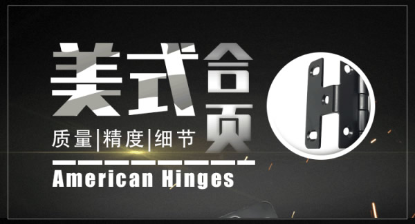 广有隐藏合页，藏不住的好|广有五金&东莞合页